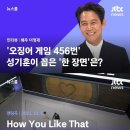 이정재와 블랙핑크 제니의 신기한 인연 이미지