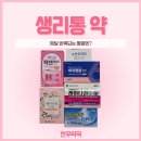 천우약국 - 동래구 충렬대로 278 | 천우약국