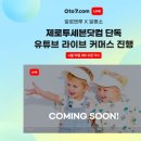 커머스닷컴 컨슈머타임스