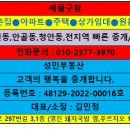 성민부동산중개 이미지
