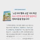 구화학교 | [강의 후기] 느린아이 행복수업 저자 특강 QnA 시간에 유예 관련 질문하신 양육자분께 닿기를!