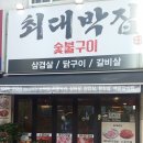 대박집구갈