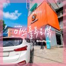 타이어프로문래점 | 싼타페TM 타이어 교체 티스테이션 문래점 후기