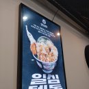 일심텐동 중앙대점