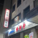 해물천하2호점 | 역 중국음식점 서래향 선릉점 중화볶음밥 백짬뽕 탕수육 솔직후기 회포를 풀기 아주 좋은 중국 음식 맛집