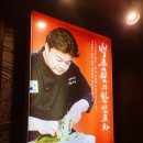 일성포차