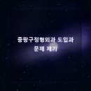 백년튼튼정형외과재활의학과의원 | 중화 정형외과 일상복귀 돕는 무릎·관절 재활 전략