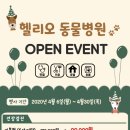 헬리오동물병원 이미지