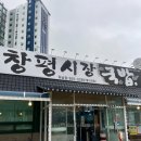 시장국밥 | [광주]우산동 창평시장국밥 | 24시간 운영하는 깔끔한 해장 국밥맛집👍🏻