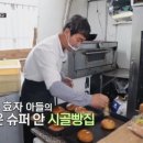 충주슈퍼