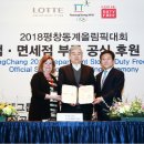 평창롯데 이미지