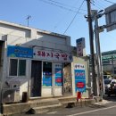 보령오천어린이집 | 보령 수영성 주변 맛집 파다대기 넣어먹는 보령 오천항 돼지국밥 맛집, 박가네
