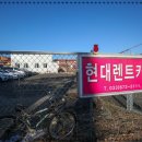 현대종합카써비스 | 여행 시작부터 편리했던 양양렌트카, 양양공항 현대관광렌트카 이용후기
