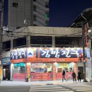 김밥천국1호점 이미지