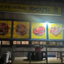 잠수기포차 이미지