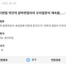 에쓰푸드(주)음성공장