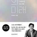 미래문화사 - 동구 태전로 32 | 미래문화사