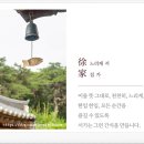 솔직하고 쉽게 쓰는 나만의 이야기 | 서가 서포터즈 9기 시작｜전통의 맛과 기억을 다시 꺼내다