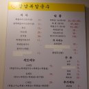 미니스톱 삼성타운점 | [강남] 강남역 단체 회식하기 좋은 복어요리집 &#39;복칼국수&#39;