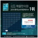 도제한의원 이미지