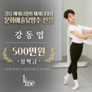 라인발레무용2관학원 이미지