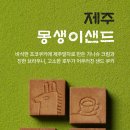 파리바게뜨제주 - 제주시 중앙로 73 | 파리바게뜨제주