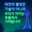 [2025 으뜸효율 우리동네 서포터즈] 포스터 디자인 의도 & 제작 후기 및 느낀점