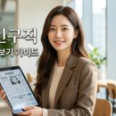 사랑방세무사 | [2026] 비즈넵 실제 후기: 삼쩜삼에서 못 찾은 돈 30만 원 더 받은 비결