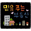 남영공인중개사사무소 이미지