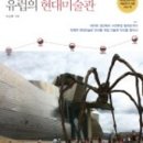 유럽미술관 이미지