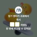 렌터카_카카오페이_2