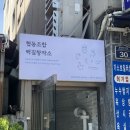 협동조합백길창작소 이미지