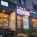 박가네가브리살전문점 이미지