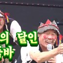 2023 음성 품바왕 선발대회 성대묘사의 달인 이재주 코믹공연 이미지