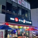 수내닭꼬치김포 이미지