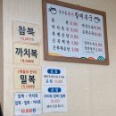 영주동본가할매복국 이미지