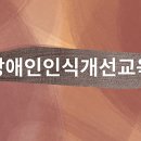 부산지방보훈청 | [1년 전 오늘] 부산 장애인 인식개선교육 부산 지방보훈청 장애인식개선 후기!!