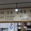 스끼다시천국횟집 이미지