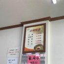 포시즌 유황사우나 | 매콤한 물밀면 울산 북구 호계동 맛집 고래밀면 솔직후기