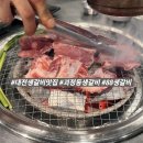 2492 | [대전 생갈비 맛집] 괴정동 롯데백화점 근처 “88생갈비” 뜯고맛보고즐긴 후기 내돈내산