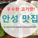 우촌정육점 이미지