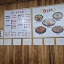 주가네감자탕