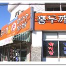 동태랑해물칼국수