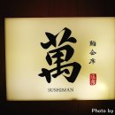 스시마을 이미지