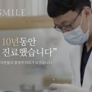 에버스마일치과교정과치과의원 이미지