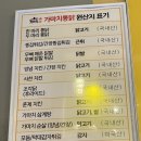 가마치통닭(녹양점)