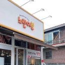 노란여우식빵