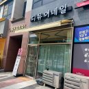 동탄네일샵 영천동 디뮤어네일에서 젤패디원컬러후기
