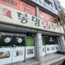 청주 사천동 순대국밥 맛집 &#39;옛날봉명왕순대&#39; 내돈내산 솔직후기 / 얼큰순대국밥