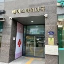 발산에이스약국 이미지